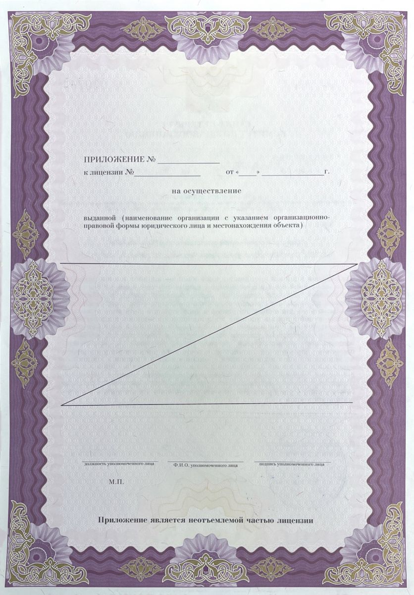 Лицензия Айди-клиник