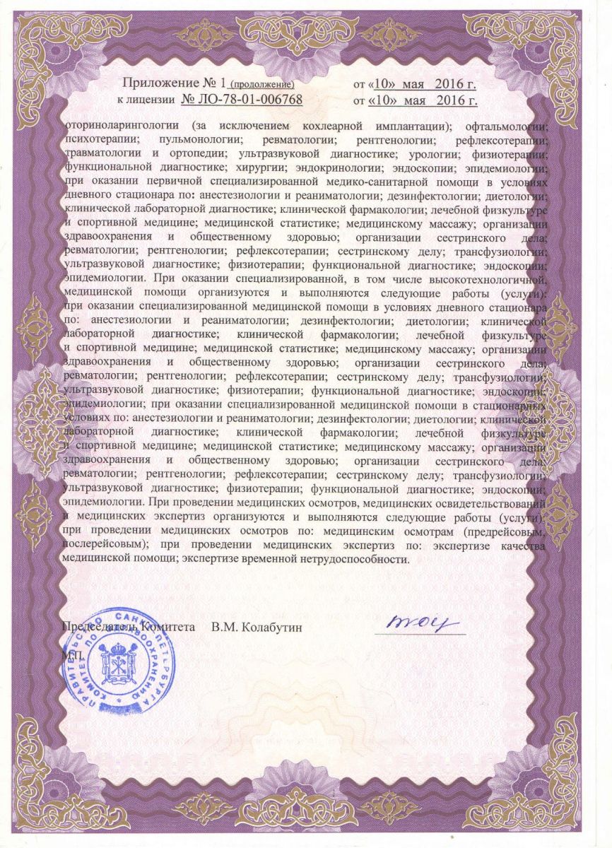 Лицензия КРБ 25