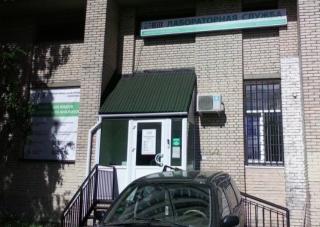 УЗИ клиника пр. Ленинский д. , корп. 