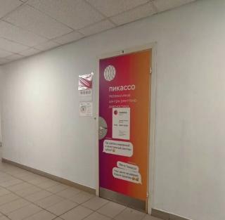 Пикассо - Гражданский пр-т А