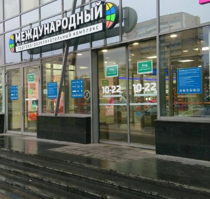 м международная , секция 1-01. белы куна, 3. тц международный санкт-петербург. санкт-петербург, ул. торговый центр метро международная санкт-петербург.